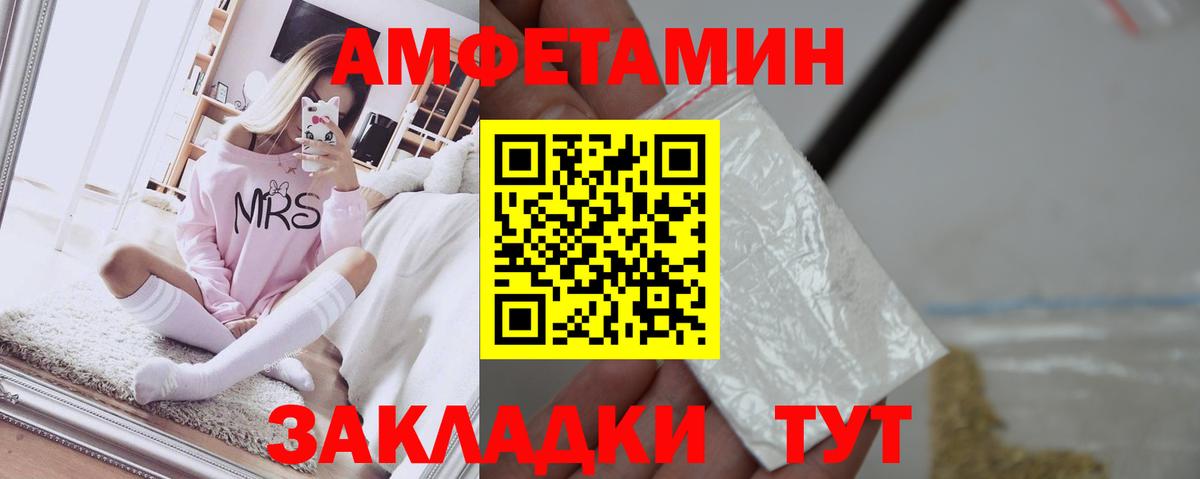 Ростов Великий  АМФЕТАМИН  Вход с VPN  Амфетамин Premium 