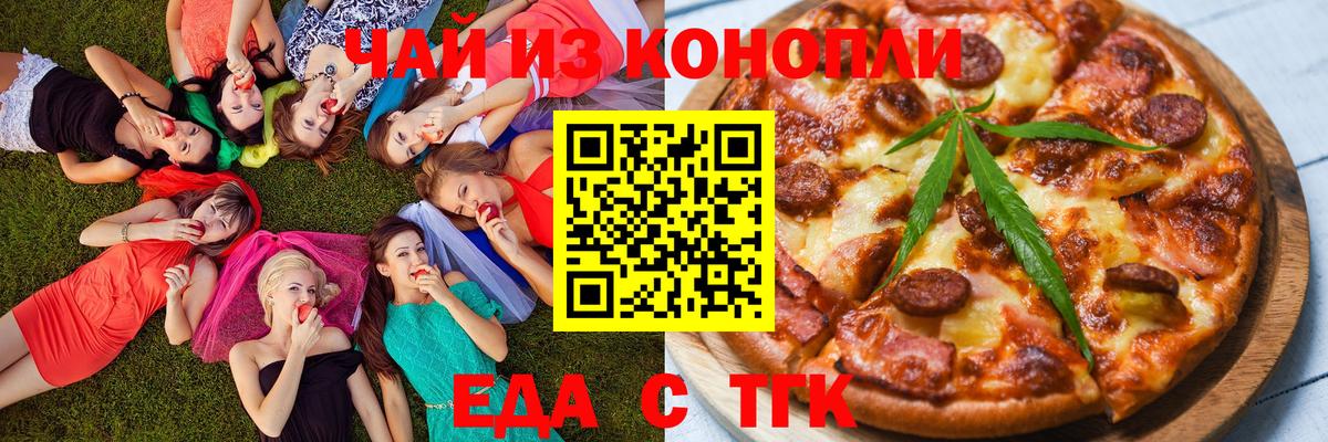 Ростов Великий  Cannafood марихуана  Вход с VPN 