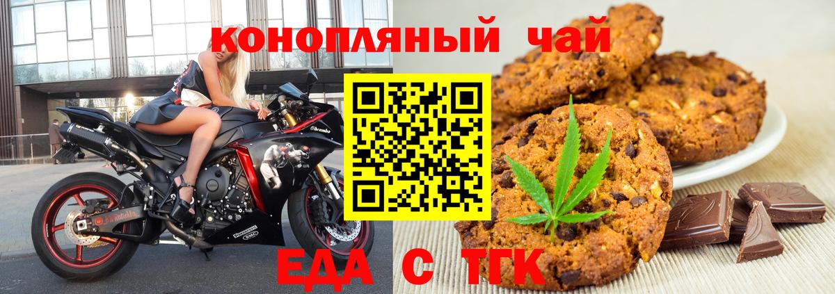 Cannafood марихуана Ростов Великий