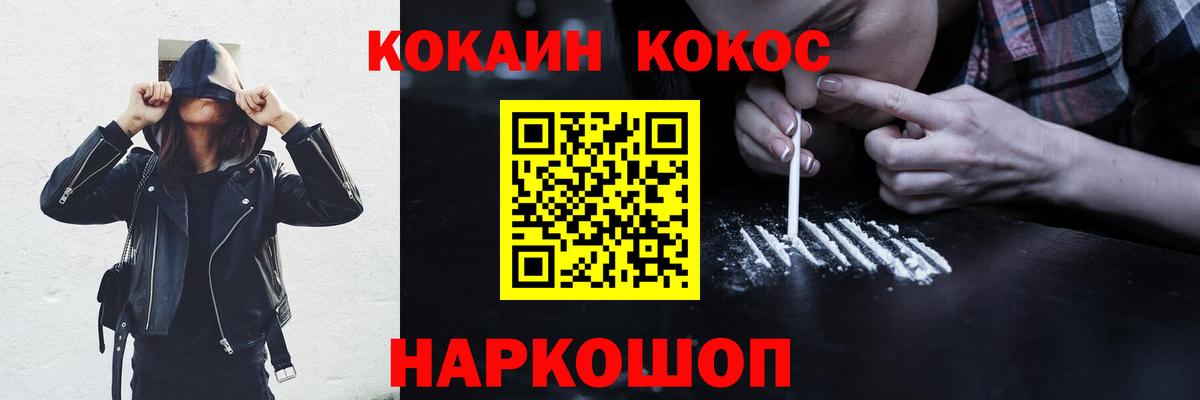 КОКАИН FishScale Ростов Великий
