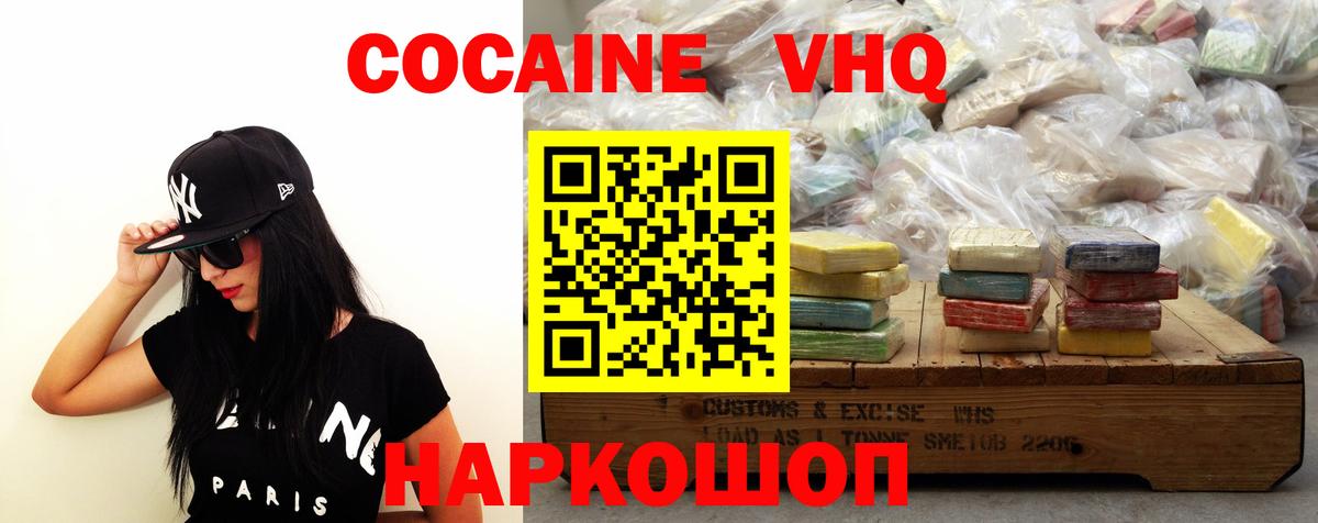 Ростов Великий  COCAIN VHQ  КОКАИН Columbia  Вход с VPN 