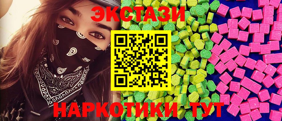 Ecstasy  Вход с VPN  Ростов Великий  Ecstasy MDMA 