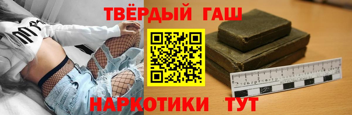 Гашиш хэш Ростов Великий