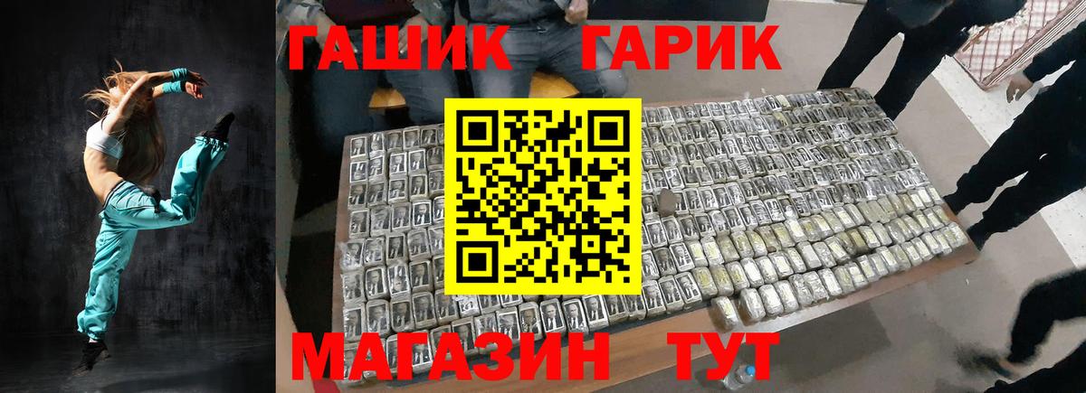 ГАШИШ Изолятор  Вход с VPN  Ростов Великий  ГАШИШ hashish 