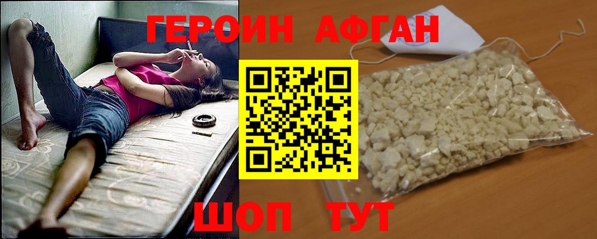 Ростов Великий  Героин VHQ  Вход с VPN 