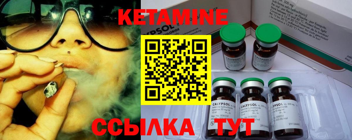 Ростов Великий  КЕТАМИН ketamine  Вход с VPN 