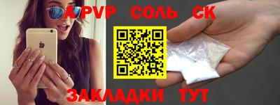 стафф Бузулук