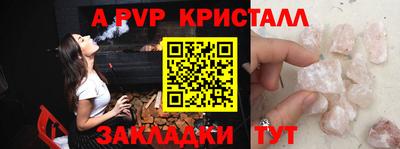 стафф Бузулук