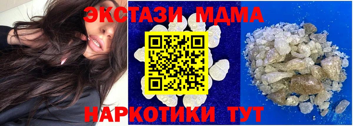 МДМА молли  MDMA молли  MDMA  Вход с VPN  Ростов Великий 