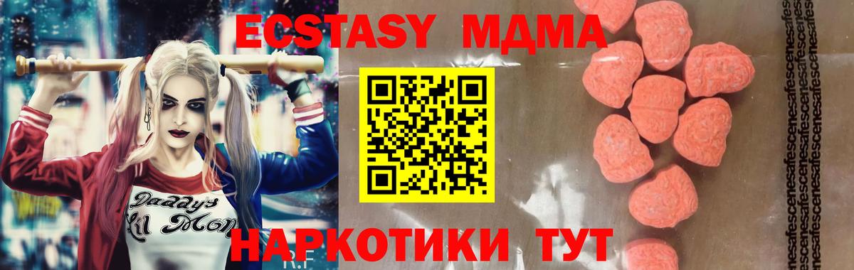 MDMA молли Ростов Великий