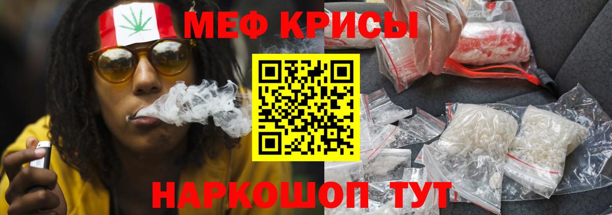 Меф мяу мяу кристаллы Ростов Великий