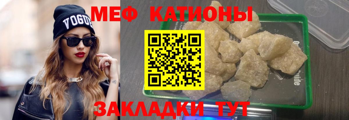 МЕФ 4 MMC  Меф  МЕФ  Ростов Великий  Вход с VPN  МЯУ-МЯУ мяу мяу 