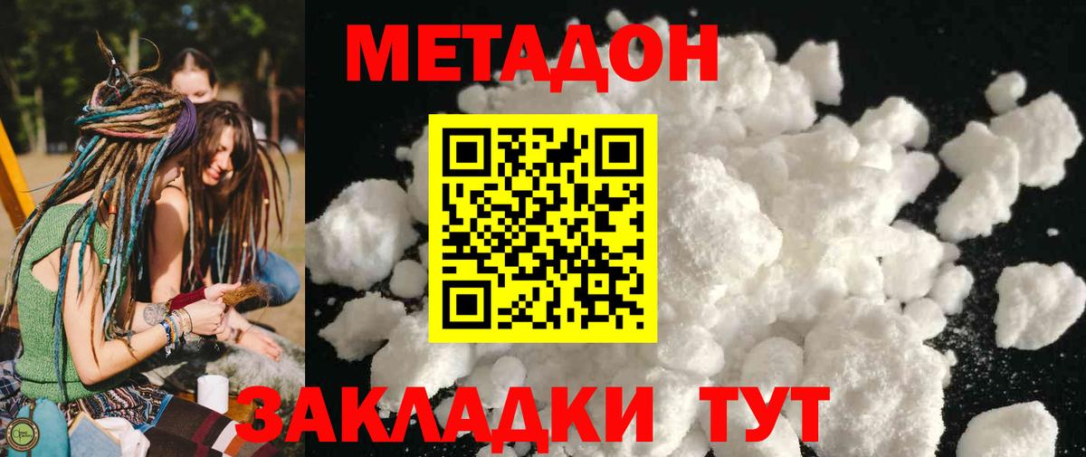 Метадон мёд  Вход с VPN  omg ТОР  Метадон кристалл  Ростов Великий 