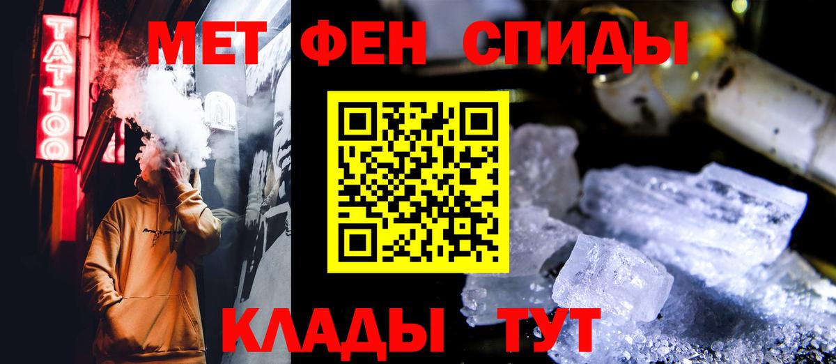 Метамфетамин кристалл  Метамфетамин кристалл  Вход с VPN  МЕТАМФЕТАМИН  Ростов Великий 