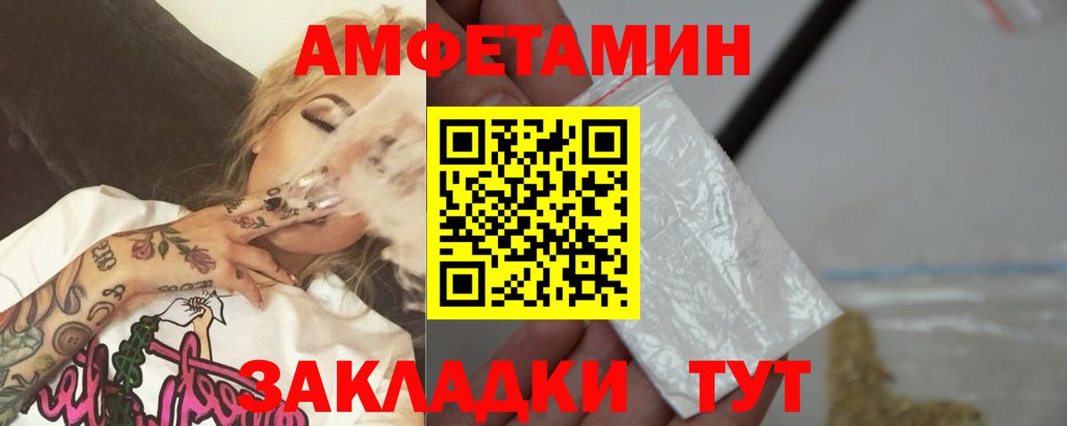 МЕТАМФЕТАМИН винт Ростов Великий