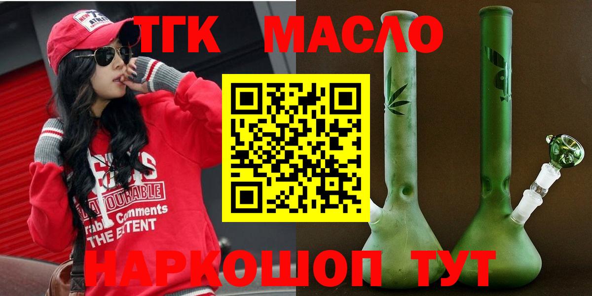 Дистиллят ТГК THC oil  Дистиллят ТГК вейп с тгк  Вход с VPN  Ростов Великий 